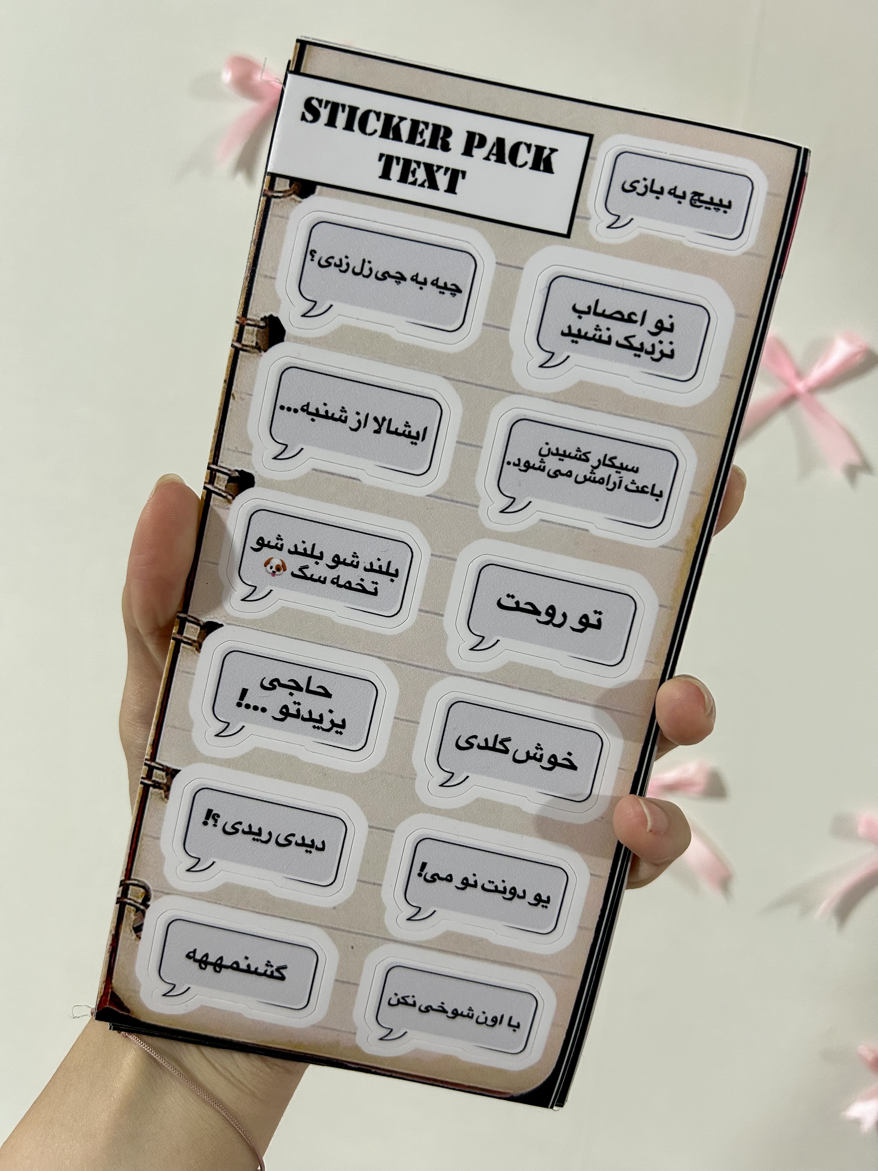 استیکر ورقی ضد آب تکست۲