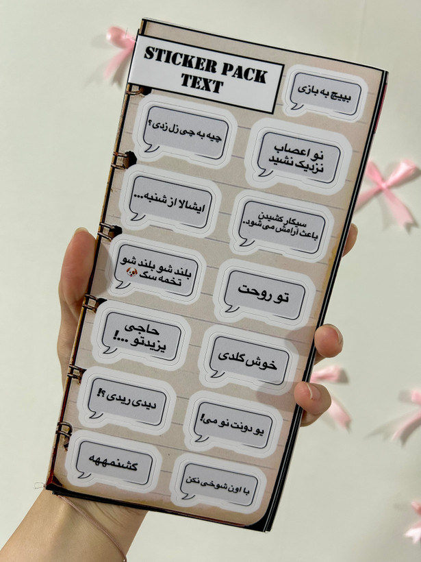 استیکر ورقی ضد آب تکست۲